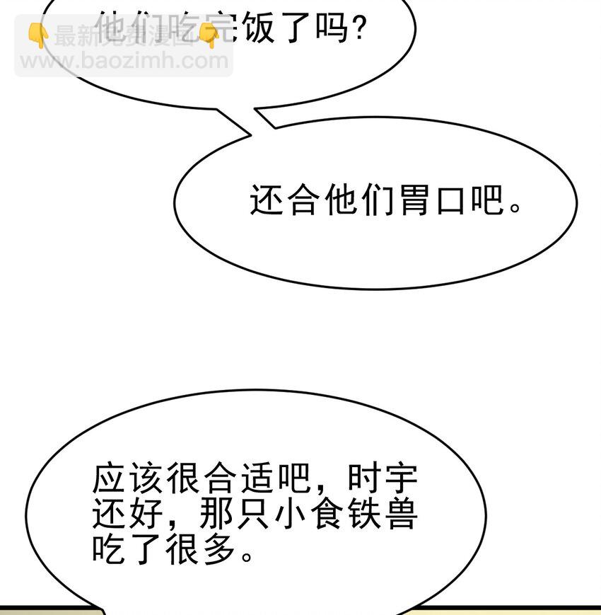 054 目标是一击灭城(1/2)-第56话