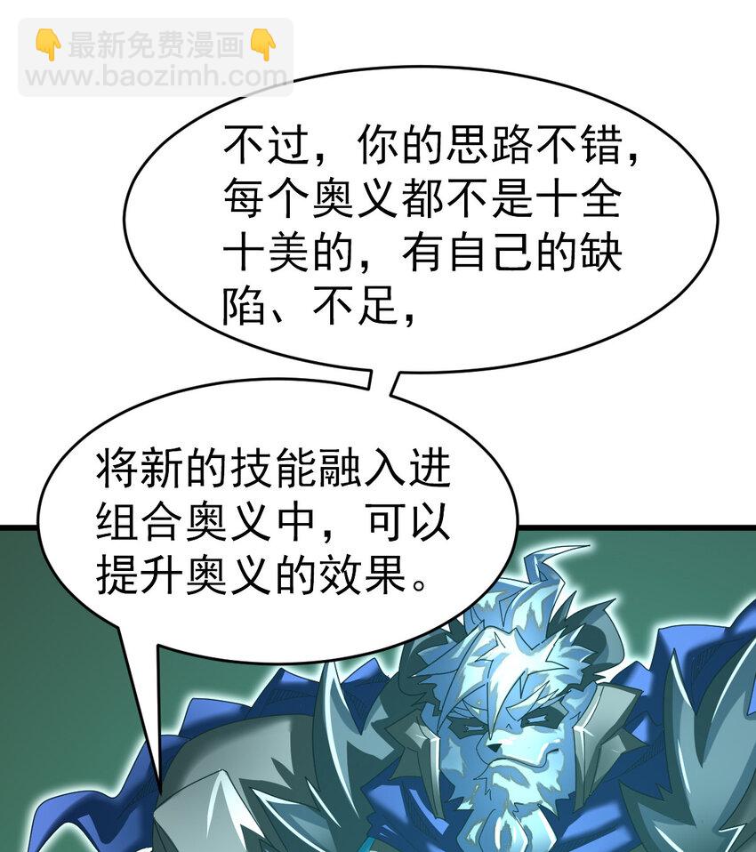 054 目标是一击灭城(1/2)-第56话