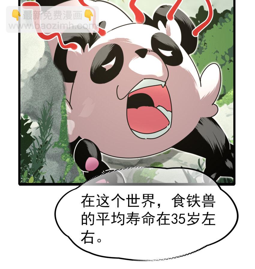 054 目标是一击灭城(1/2)-第56话