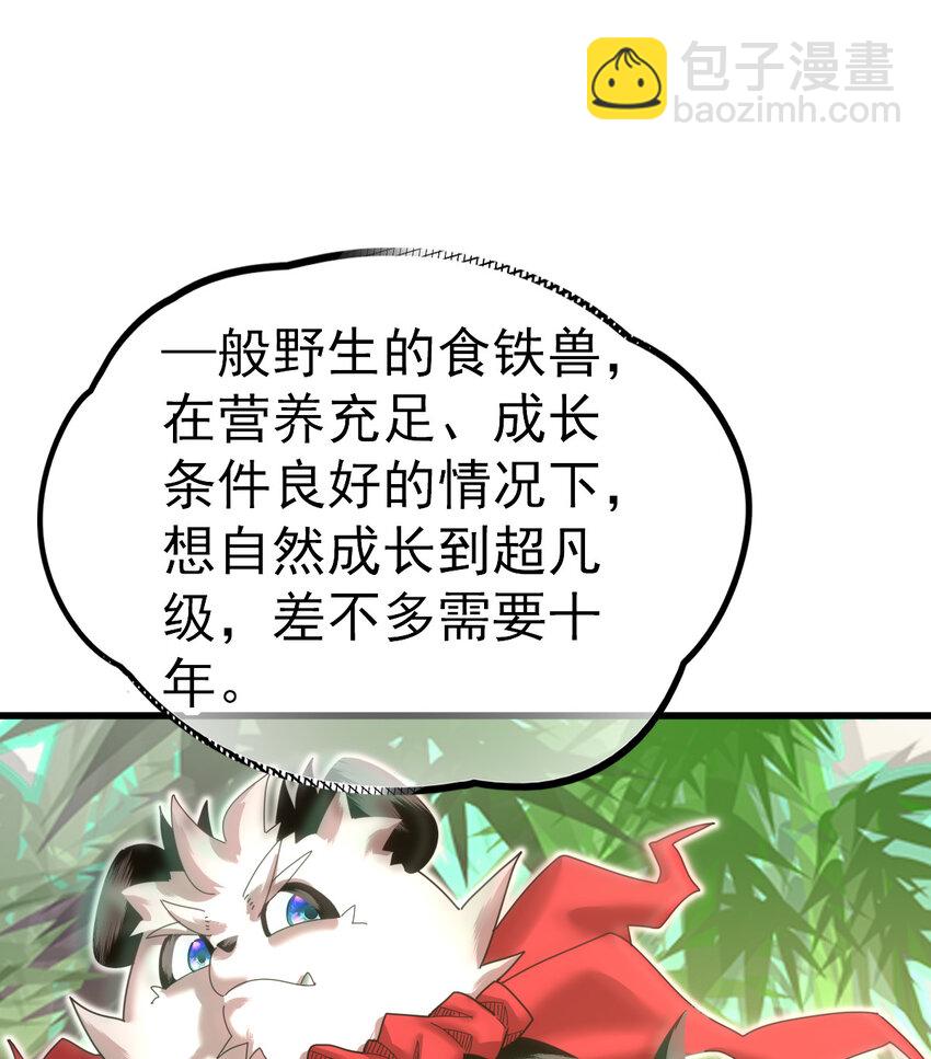 054 目标是一击灭城(1/2)-第56话