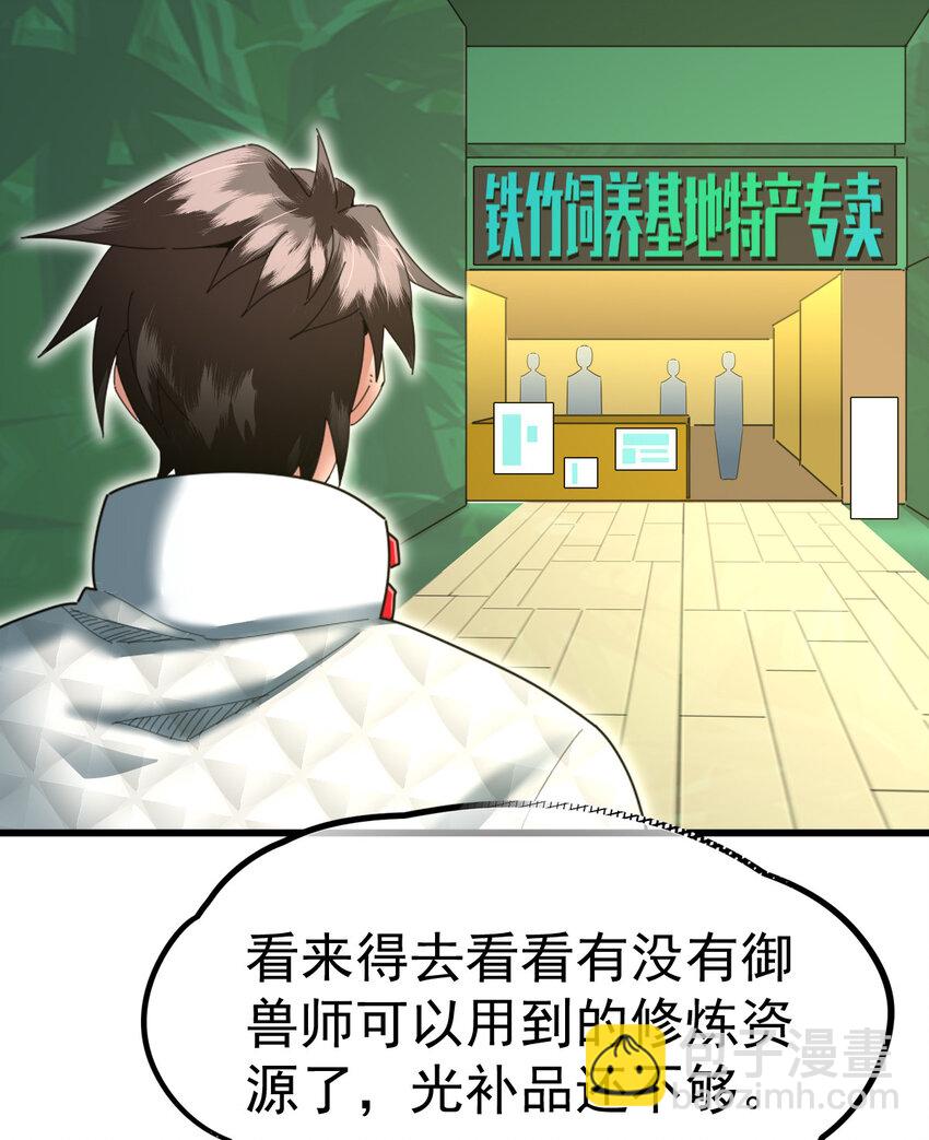 054 目标是一击灭城(1/2)-第56话