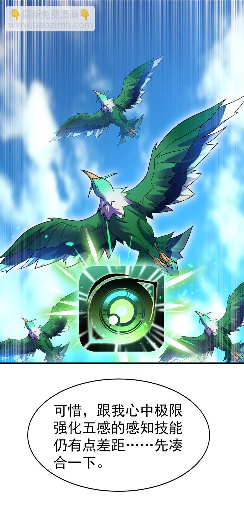 006 成为御兽师吧-第8话