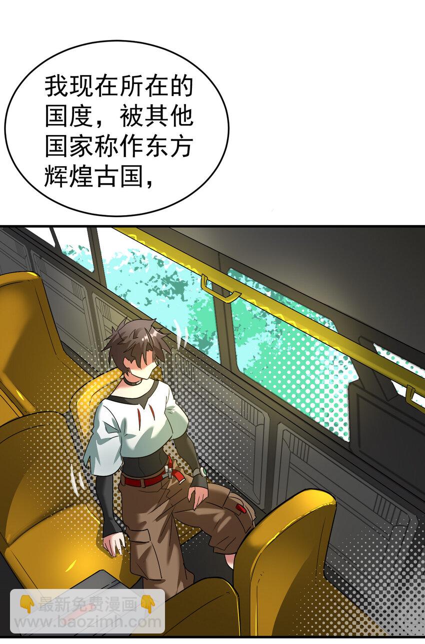 006 成为御兽师吧-第8话