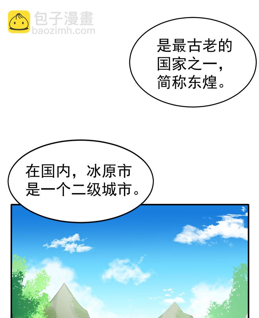 006 成为御兽师吧-第8话