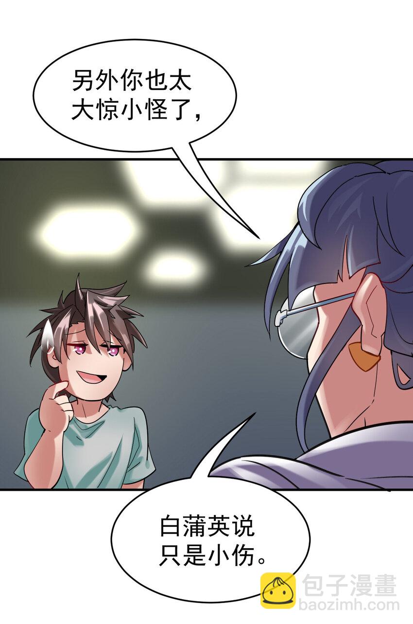 006 成为御兽师吧-第8话