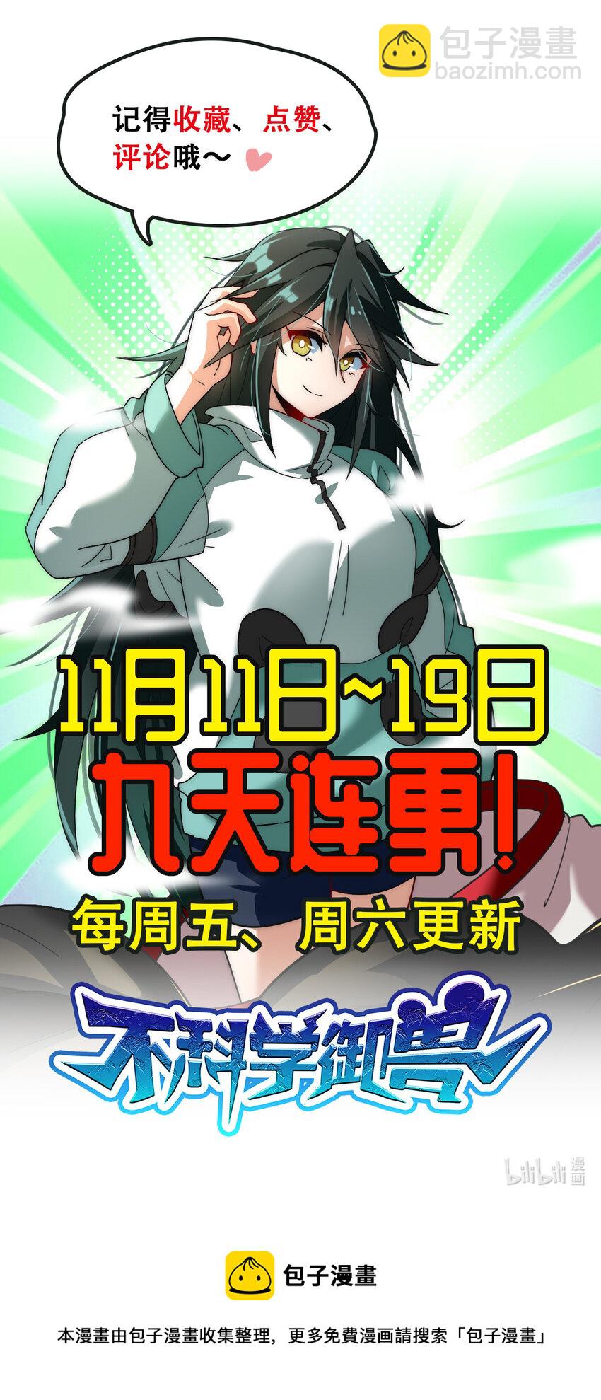 006 成为御兽师吧-第8话