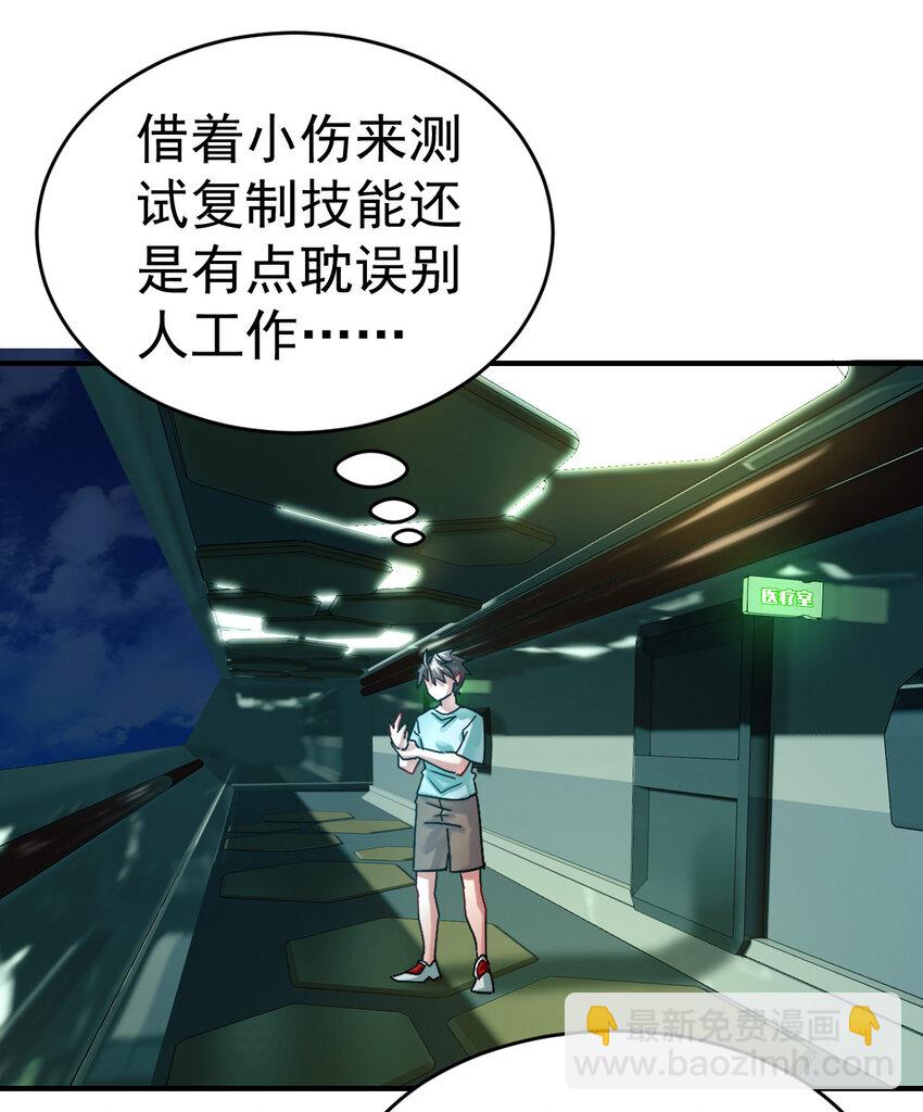 006 成为御兽师吧-第8话