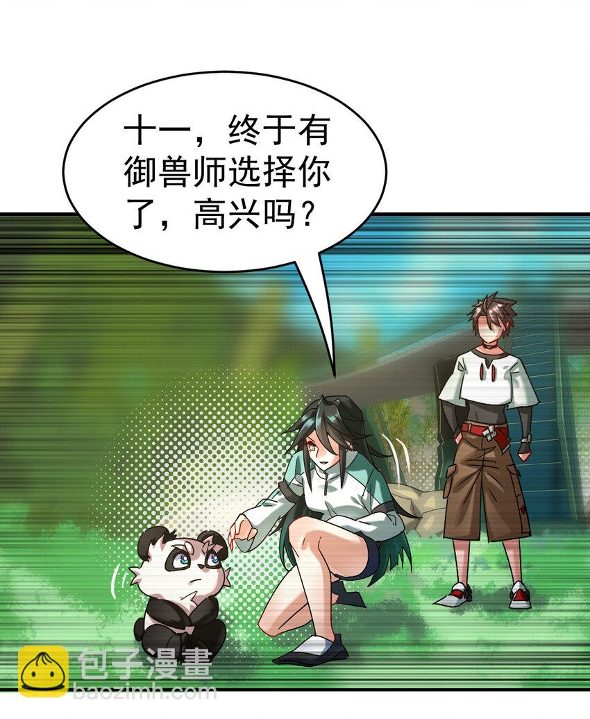 008 十一(1/2)-第10话