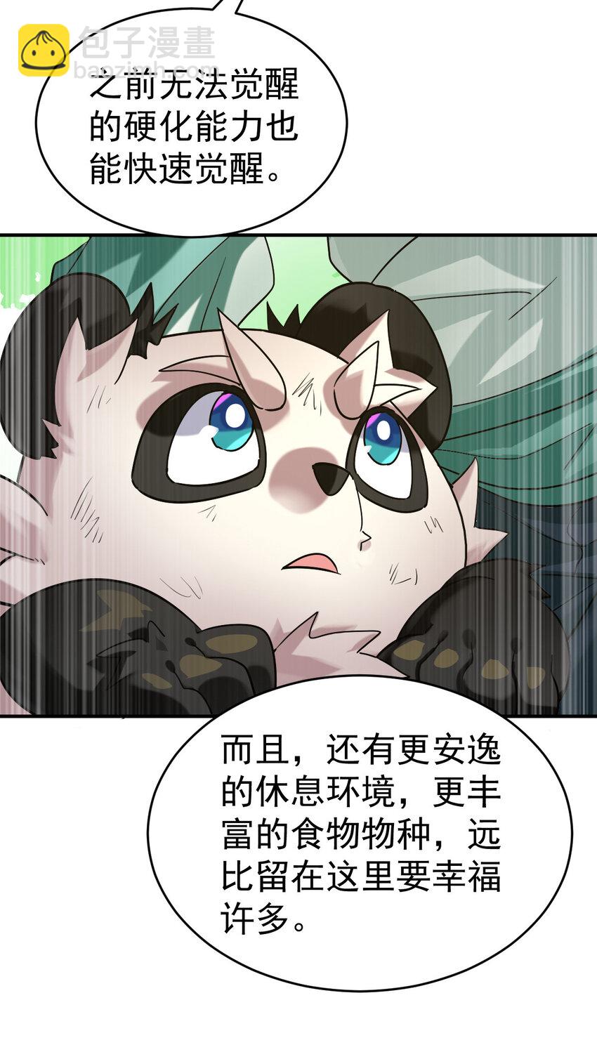 008 十一(1/2)-第10话