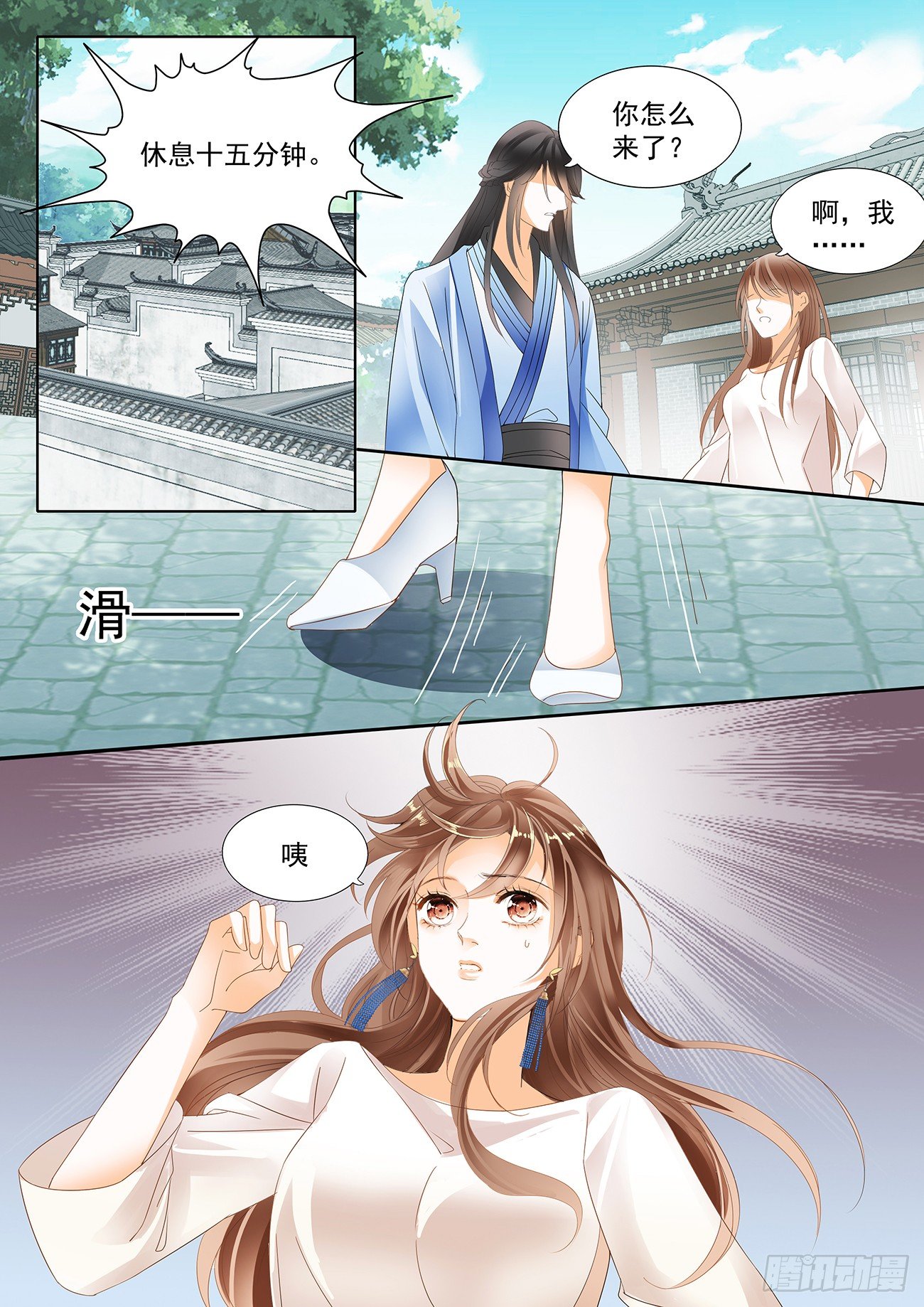 第十八话-第18话