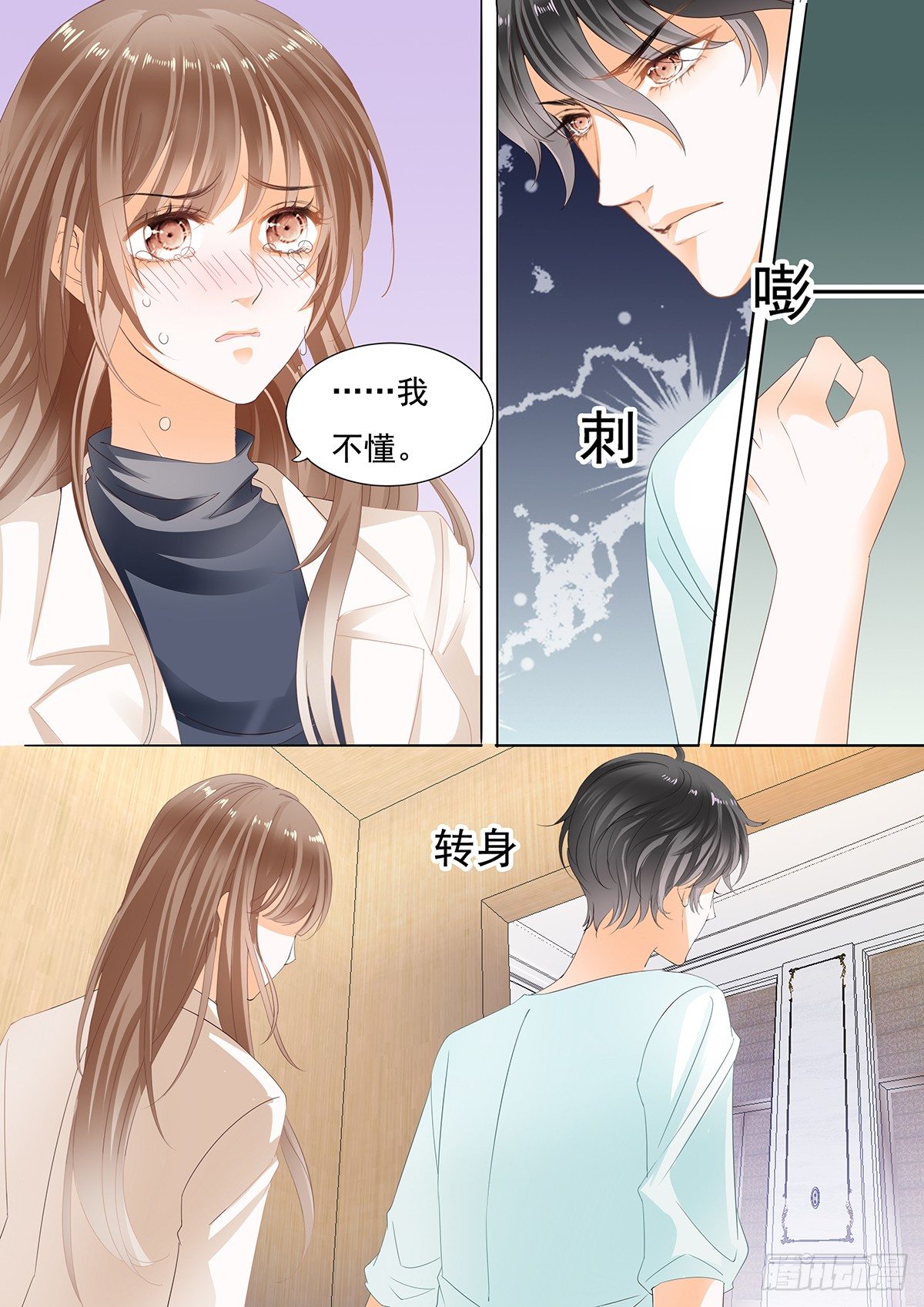 第二十八话-第28话