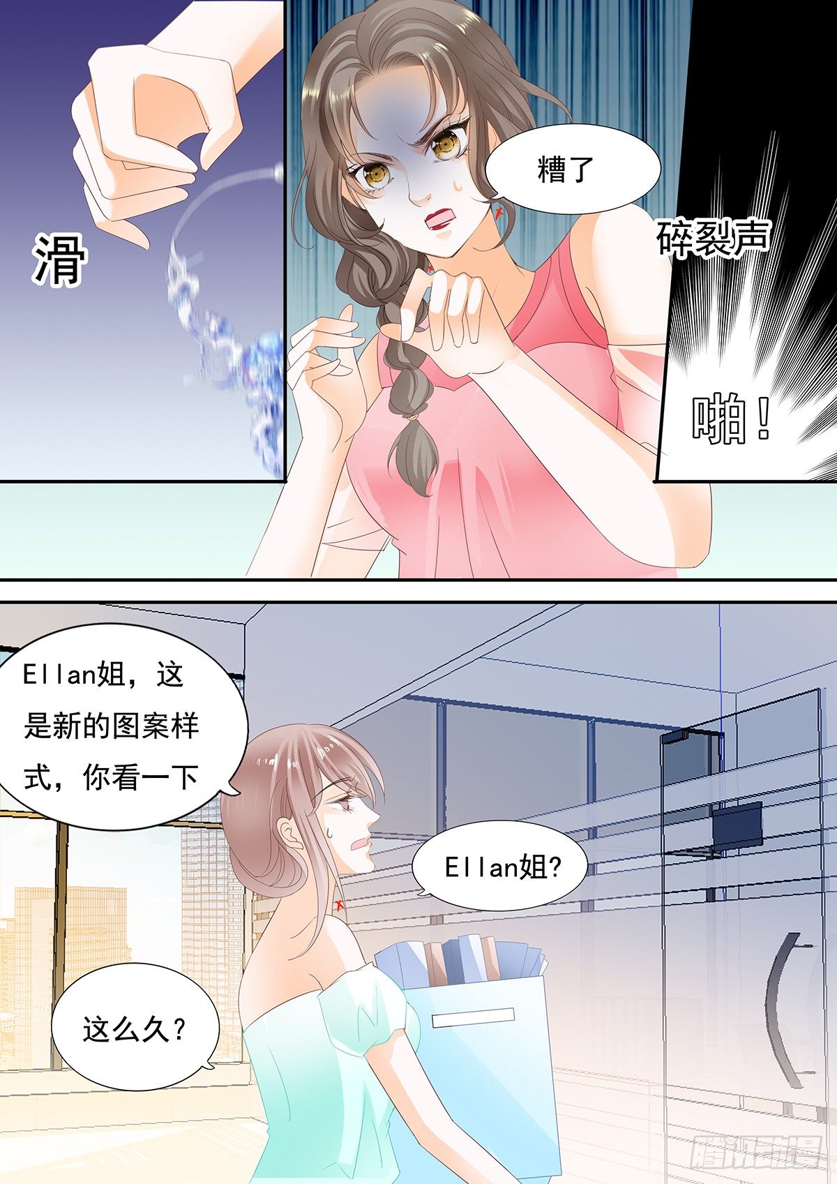 第二十八话-第28话