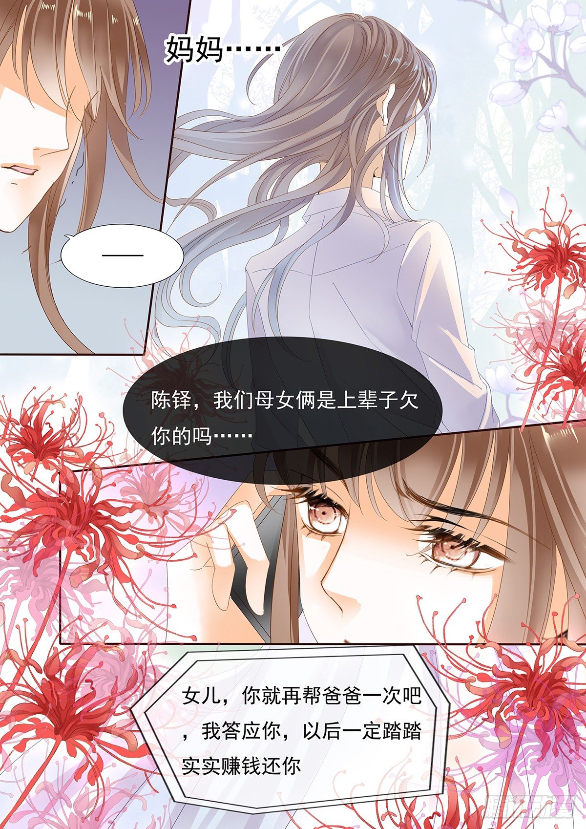 第三十话-第30话