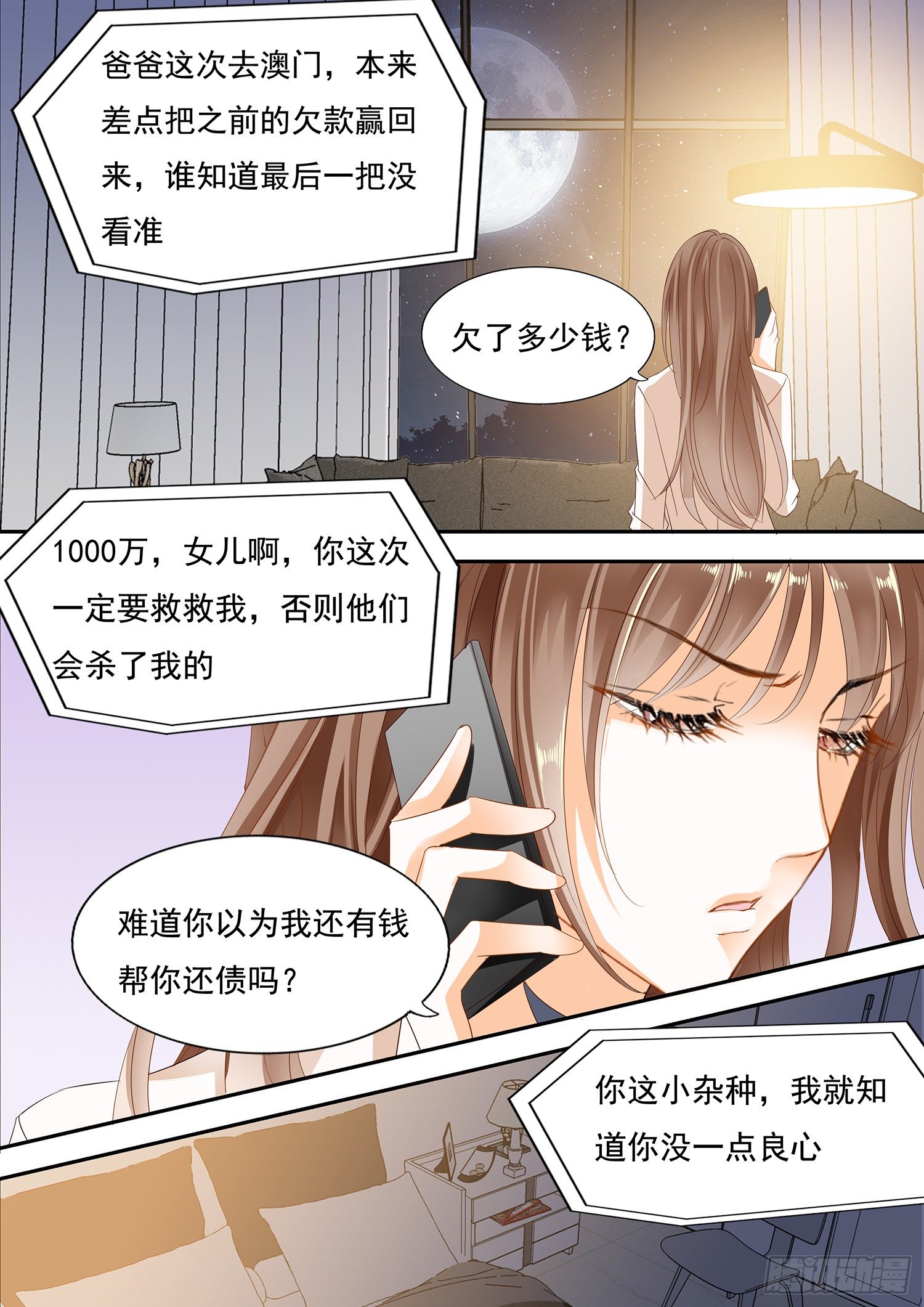 第三十话-第30话