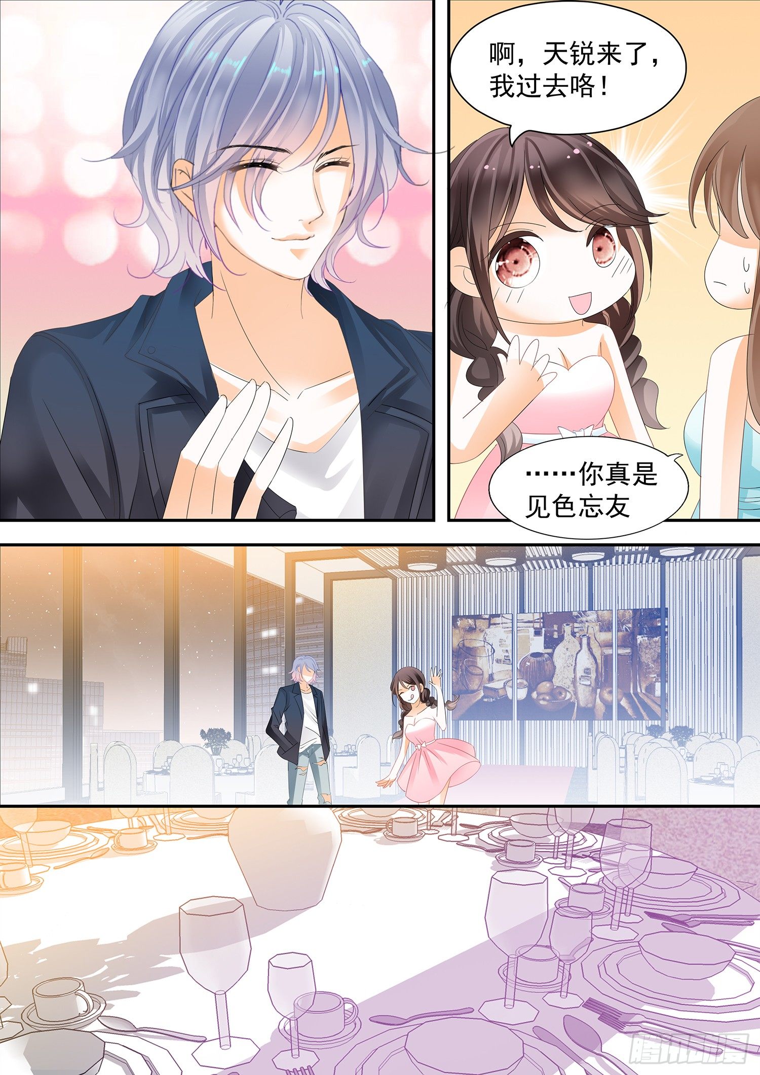 第三十二话-第32话