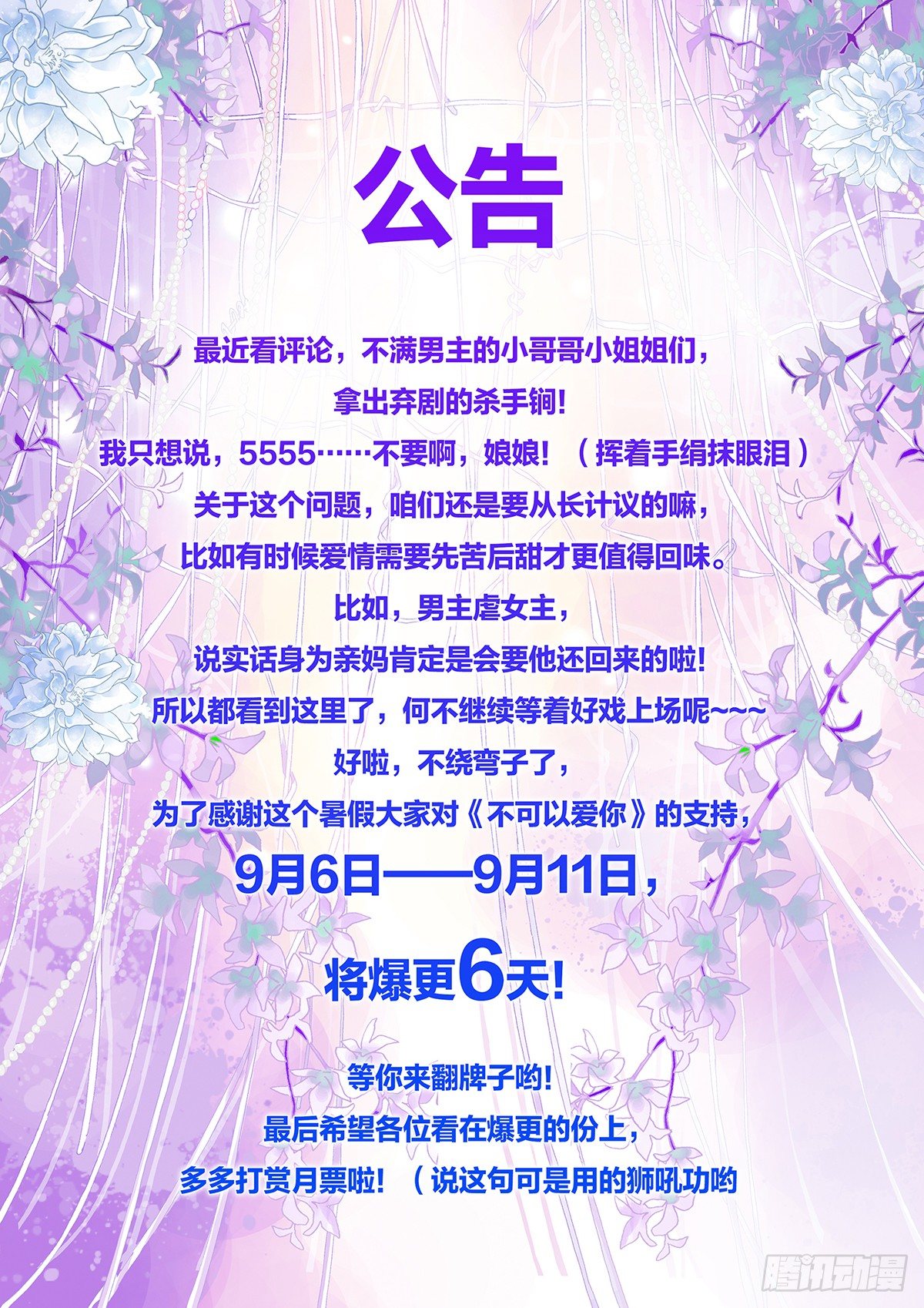 第三十二话-第32话