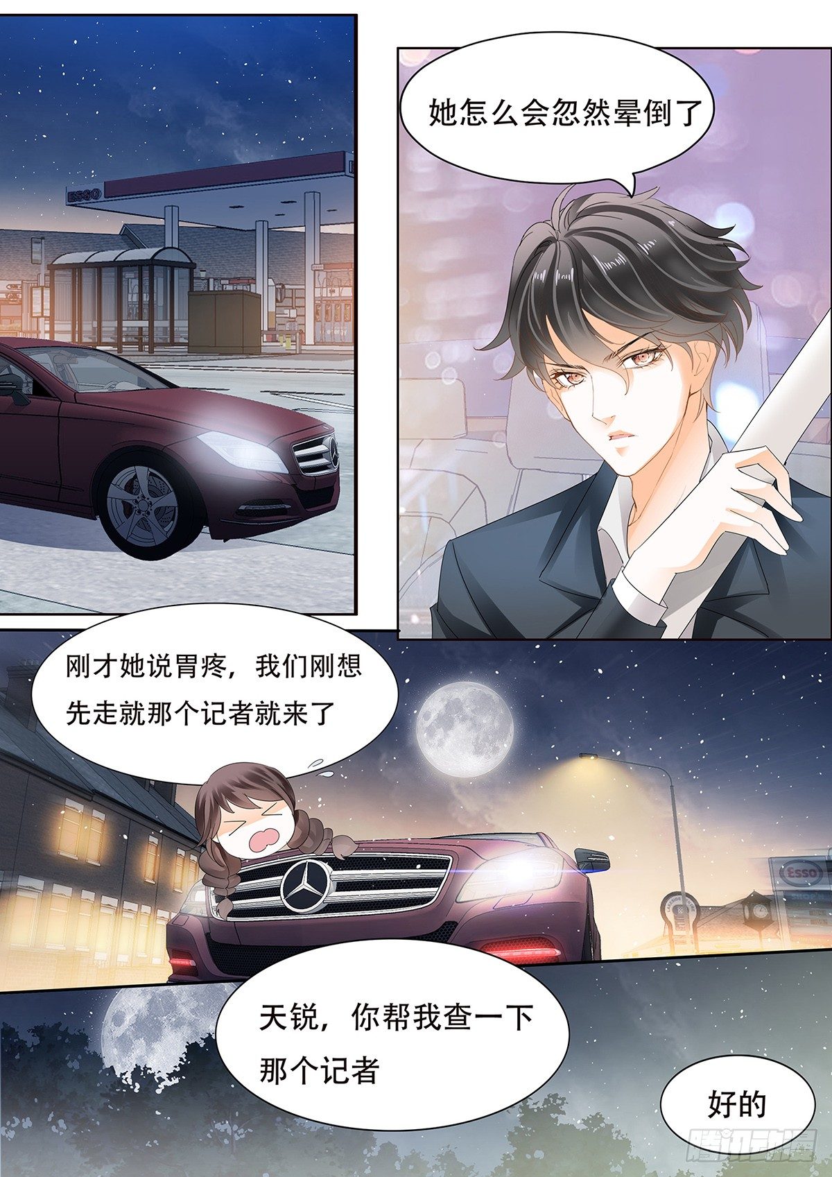 第三十四话-第34话