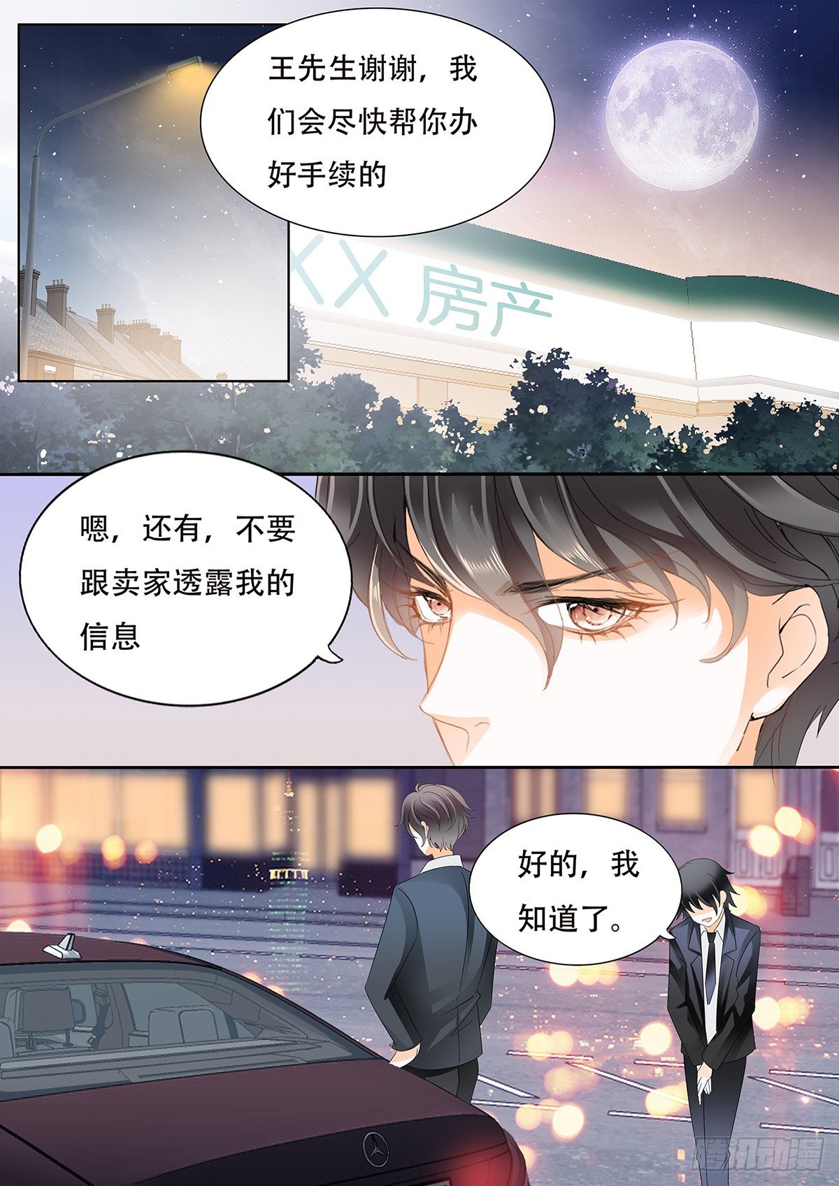 第三十四话-第34话