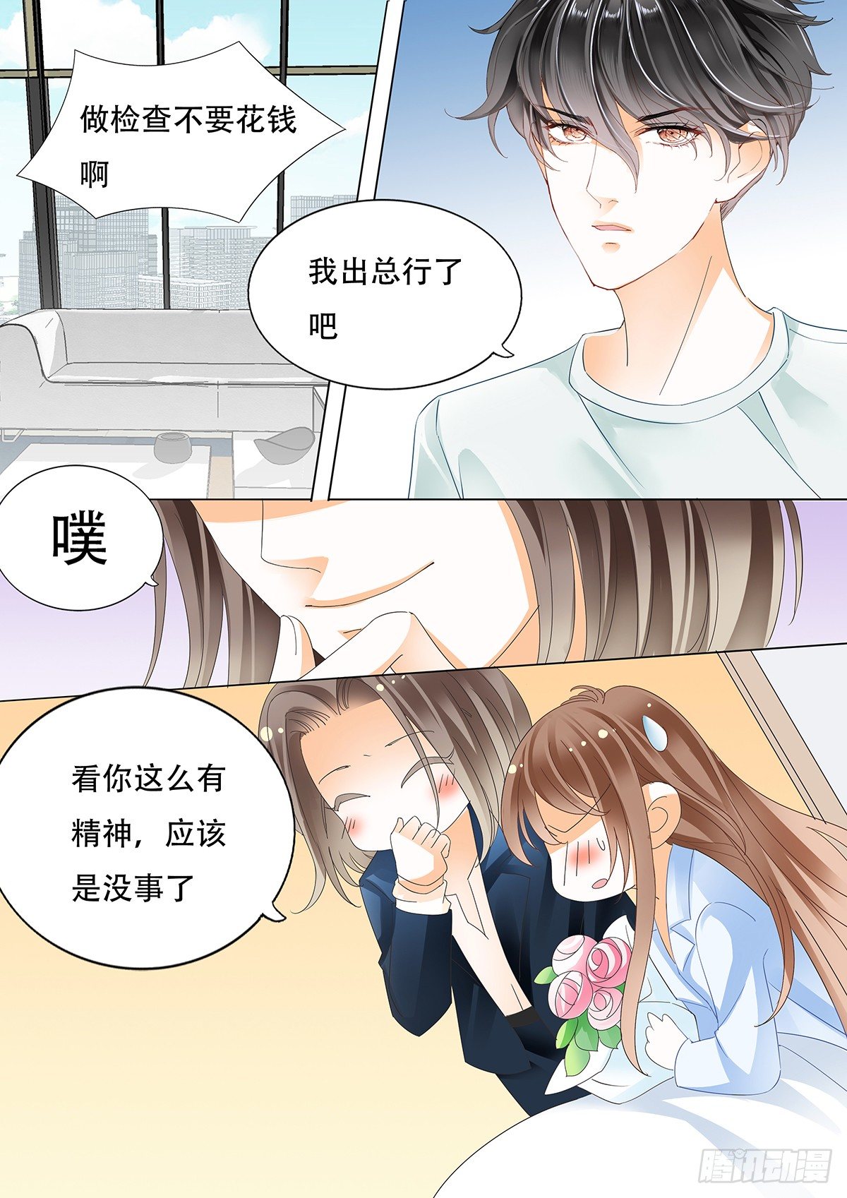 第三十六话-第36话