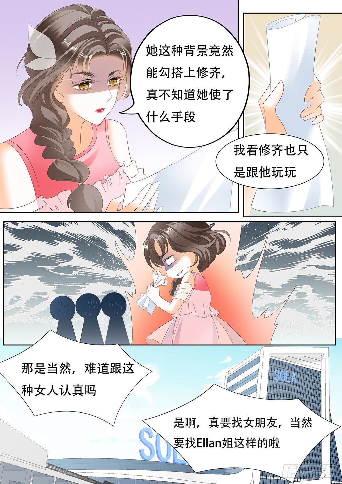 第三十六话-第36话