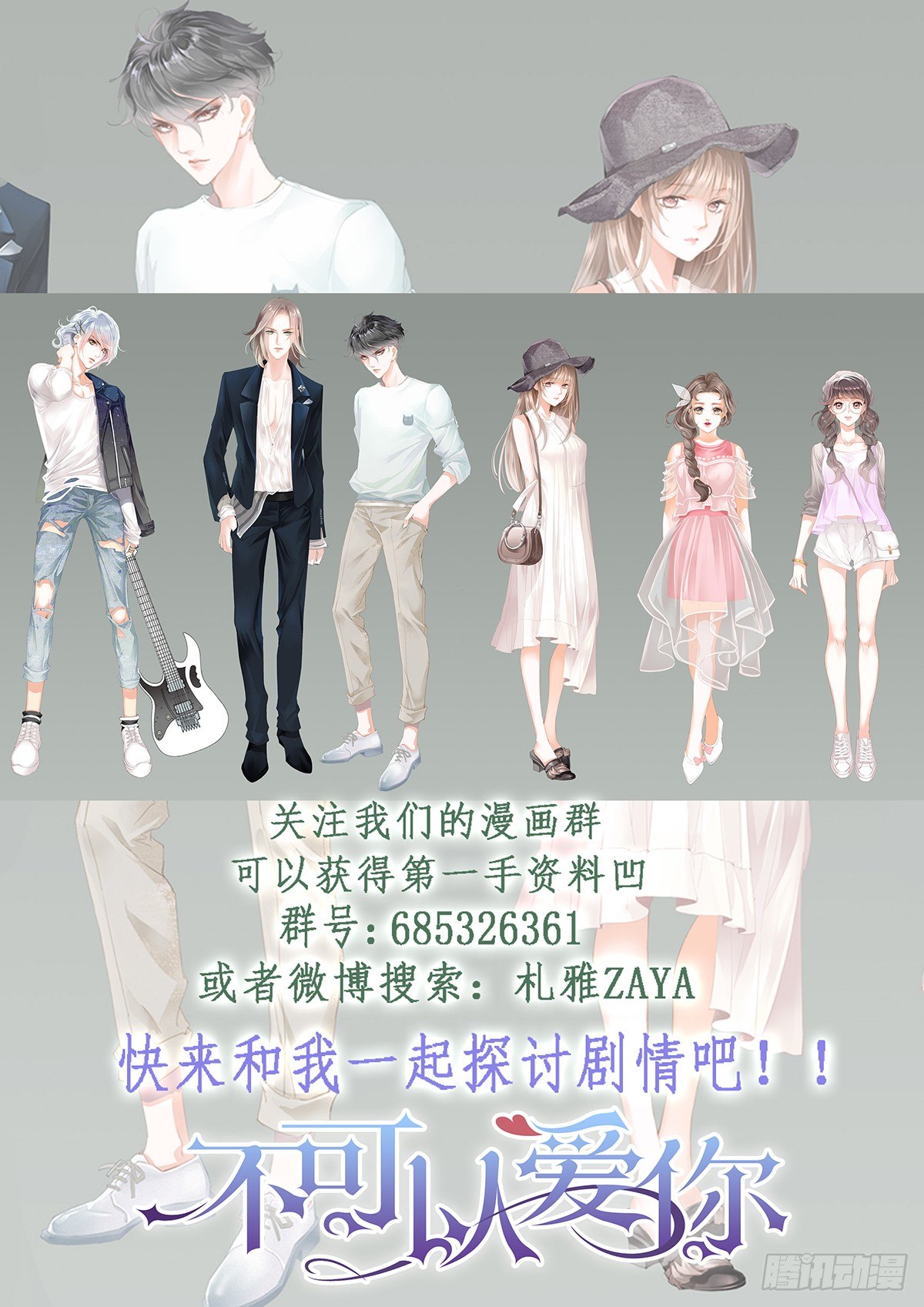 第三十六话-第36话