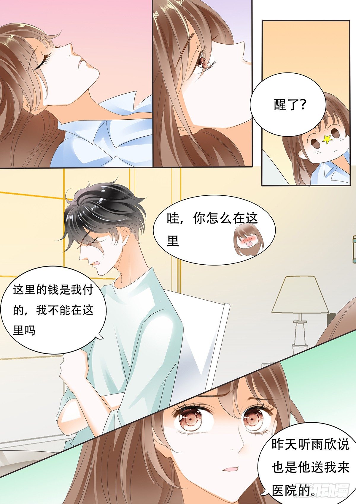 第三十六话-第36话