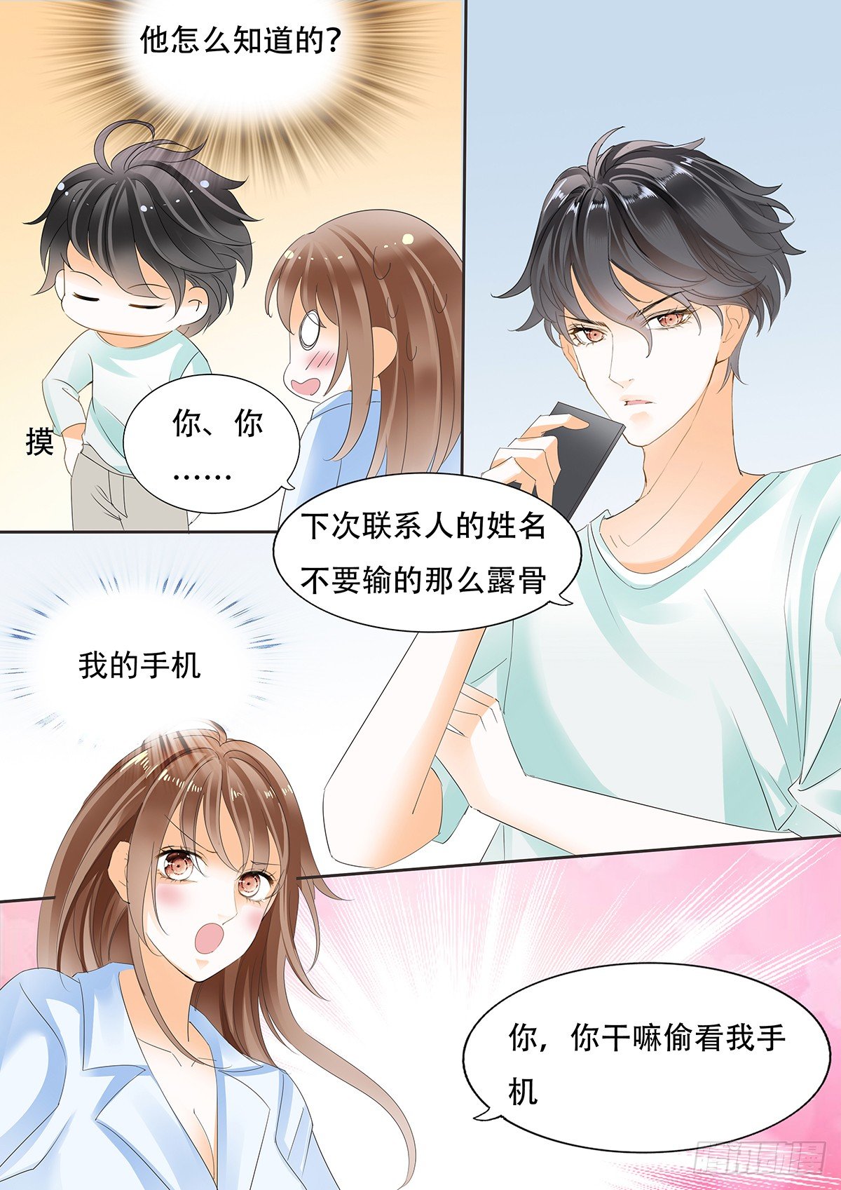 第三十六话-第36话