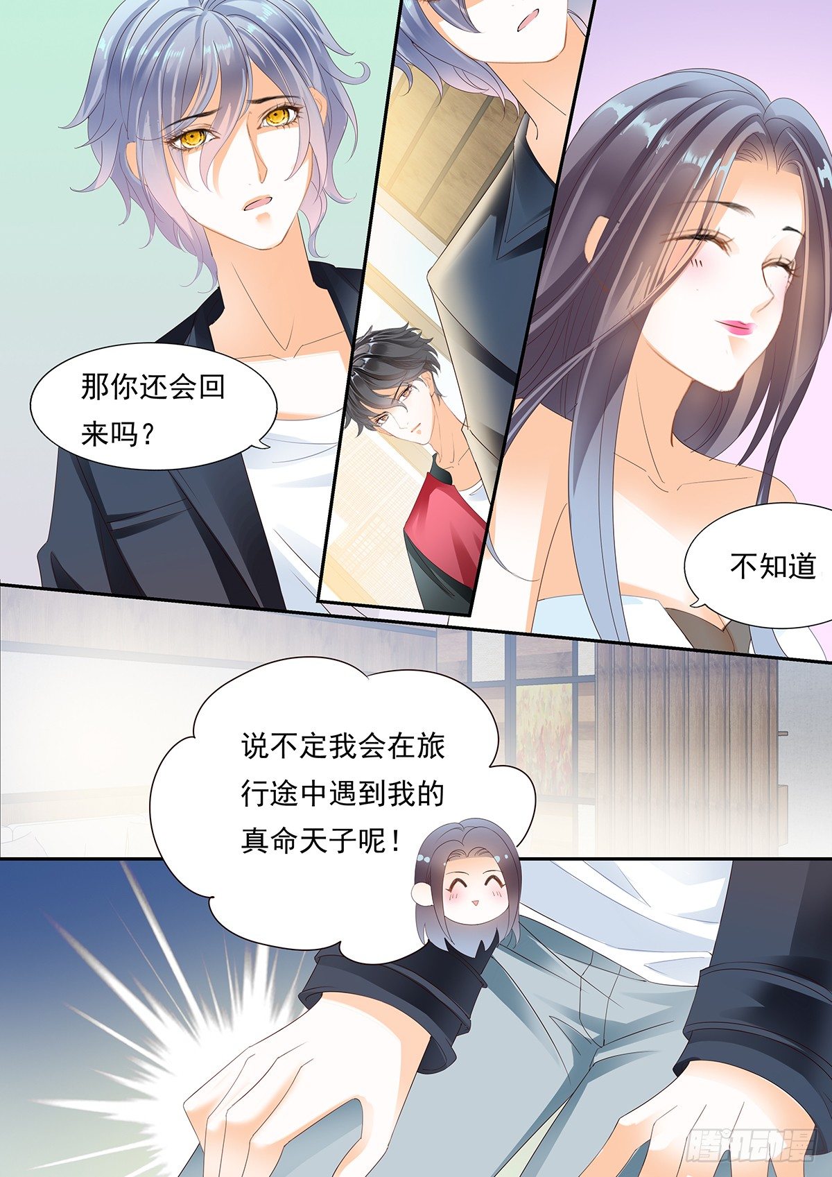 第四十四话-第44话