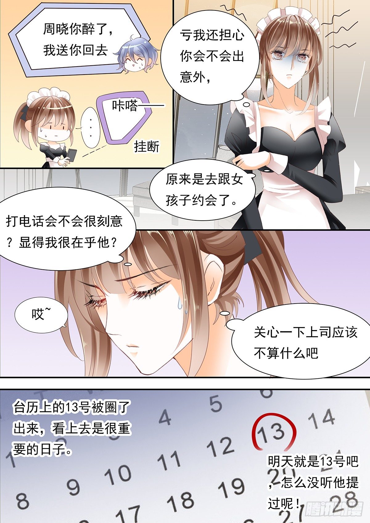 第四十四话-第44话