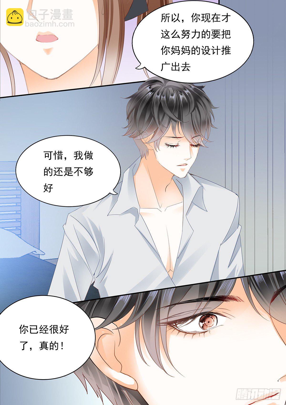 迷情的夜晚（上）-第46话