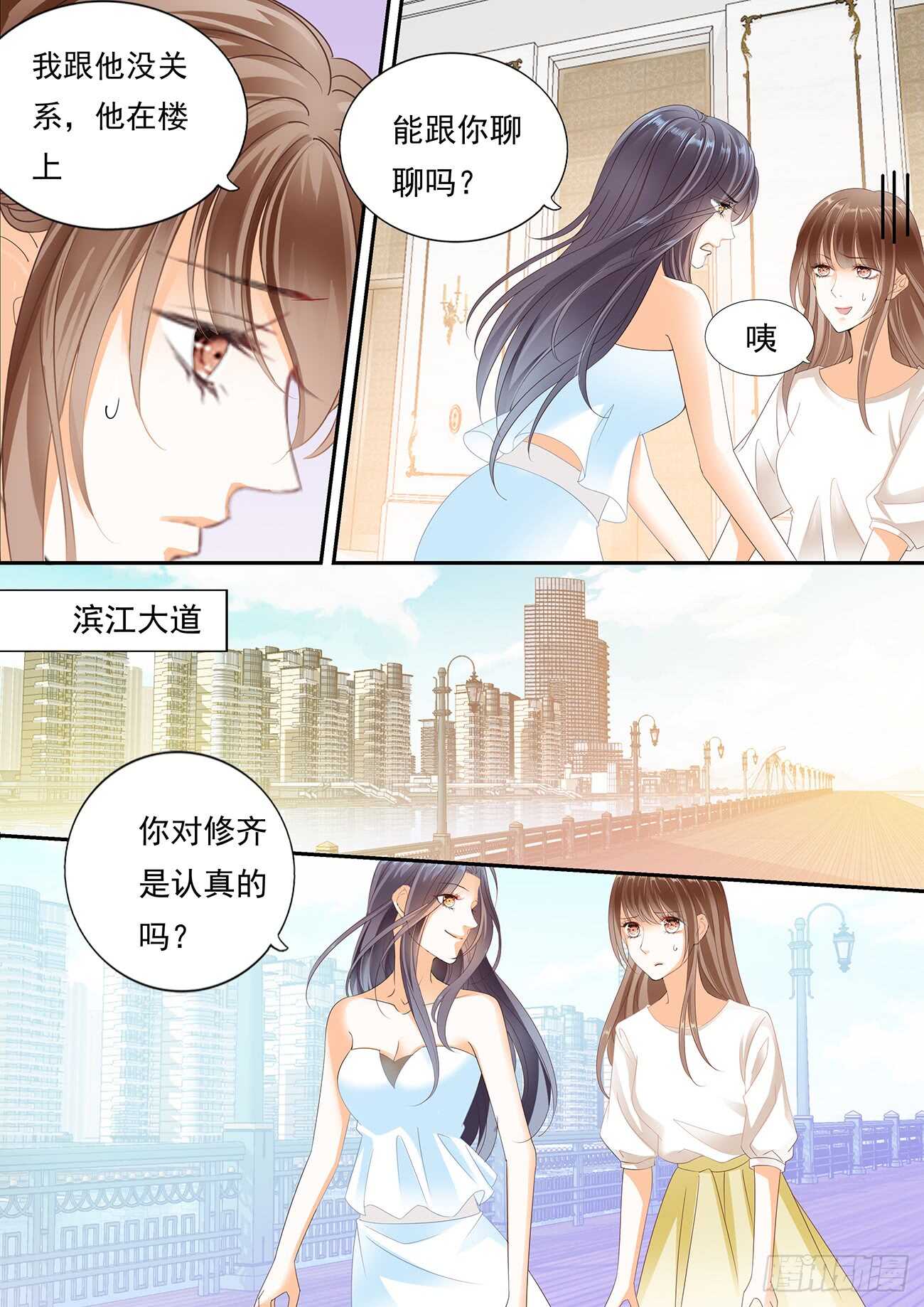 痛彻心扉的伤痛-第48话