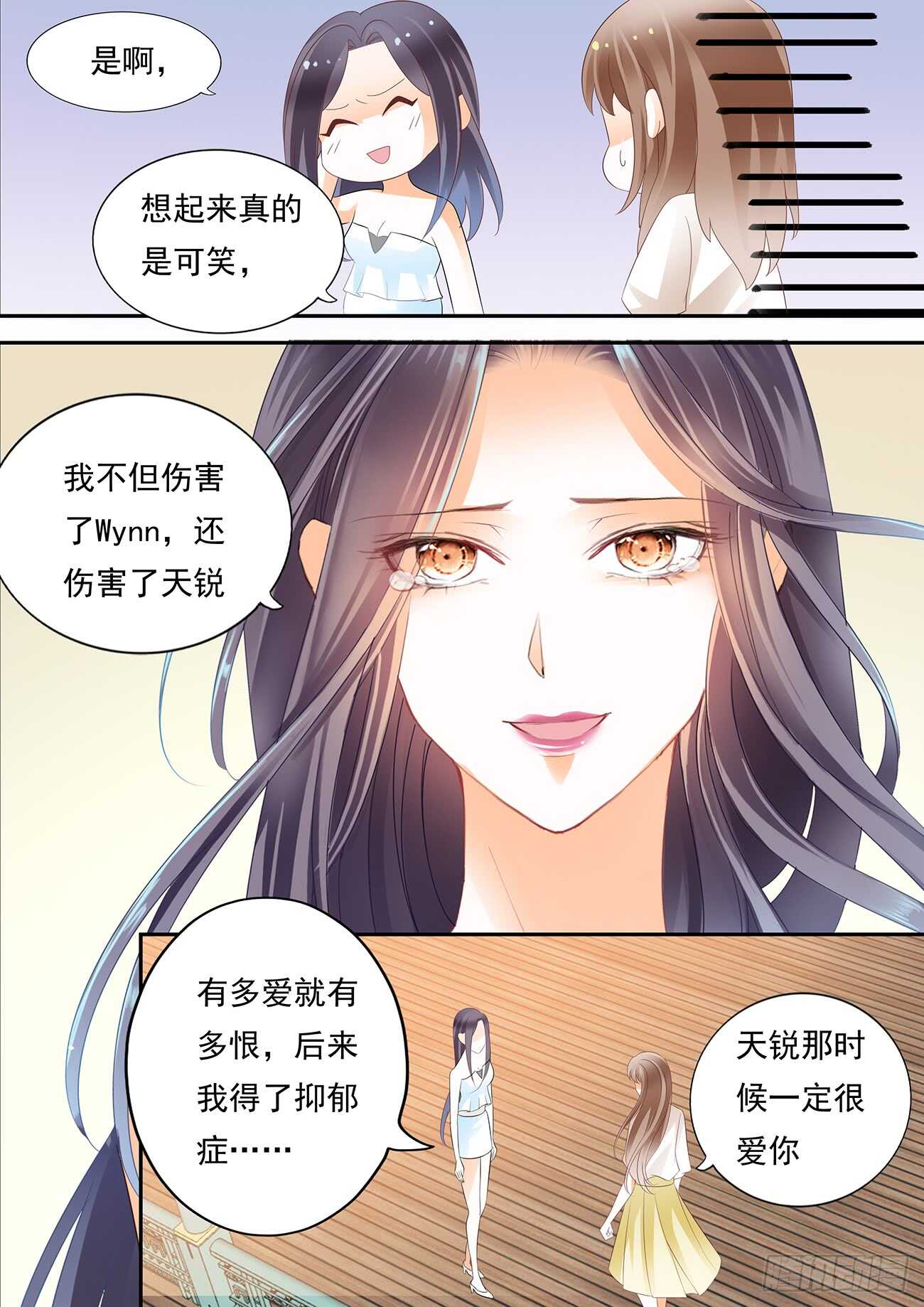 痛彻心扉的伤痛-第48话