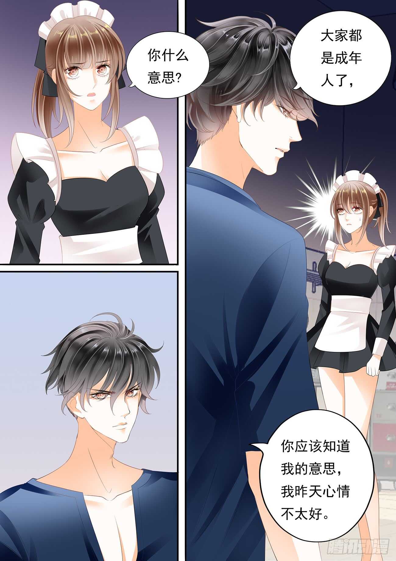 痛彻心扉的伤痛-第48话