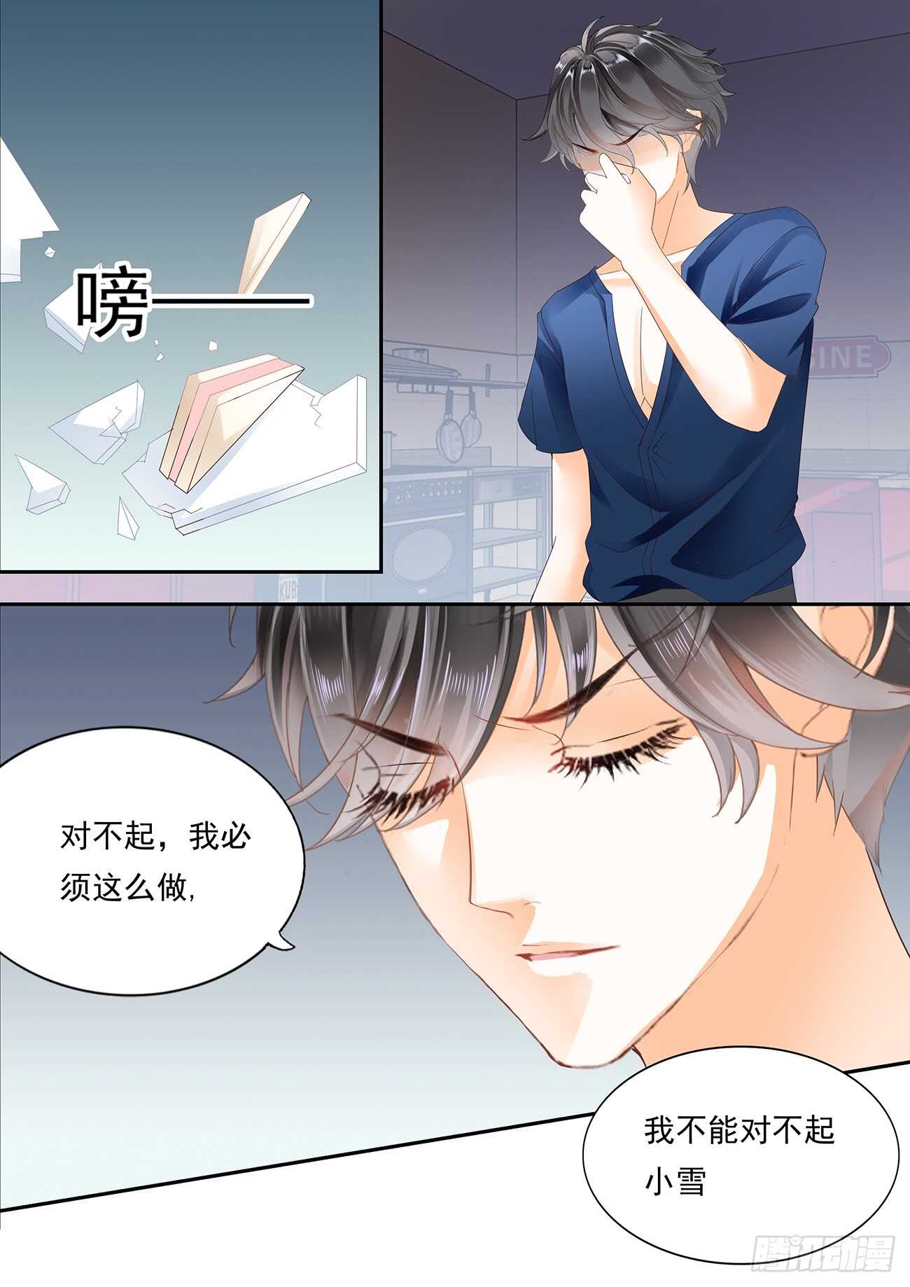 痛彻心扉的伤痛-第48话