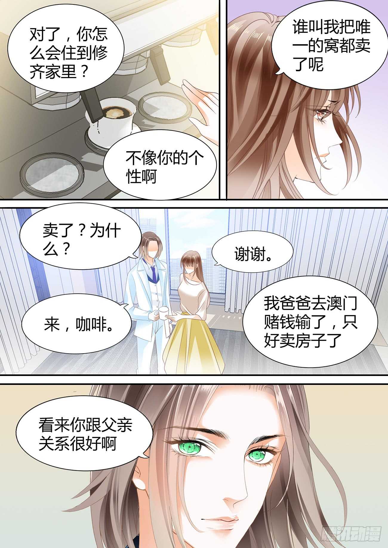 DICK的表白-第50话