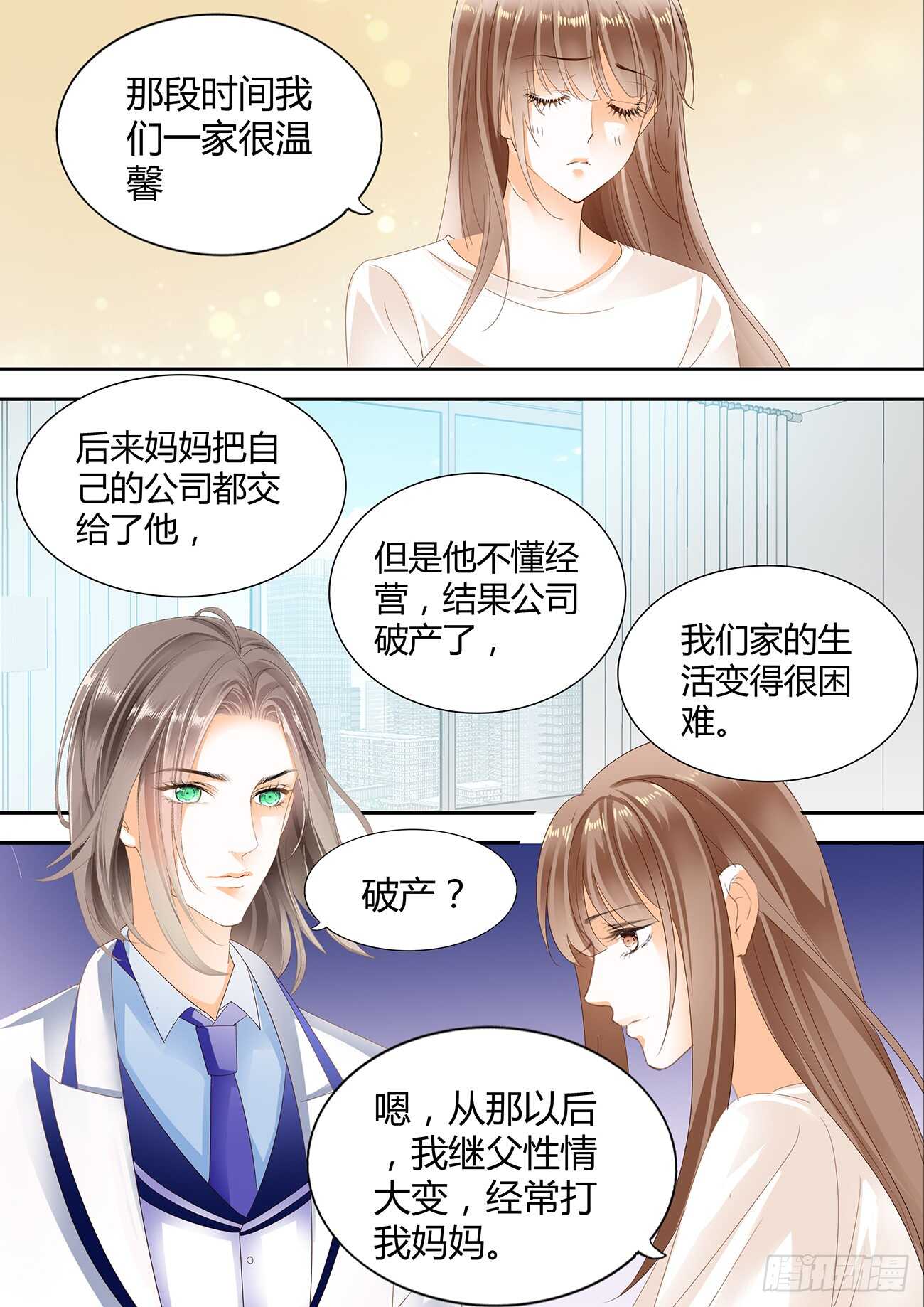 DICK的表白-第50话