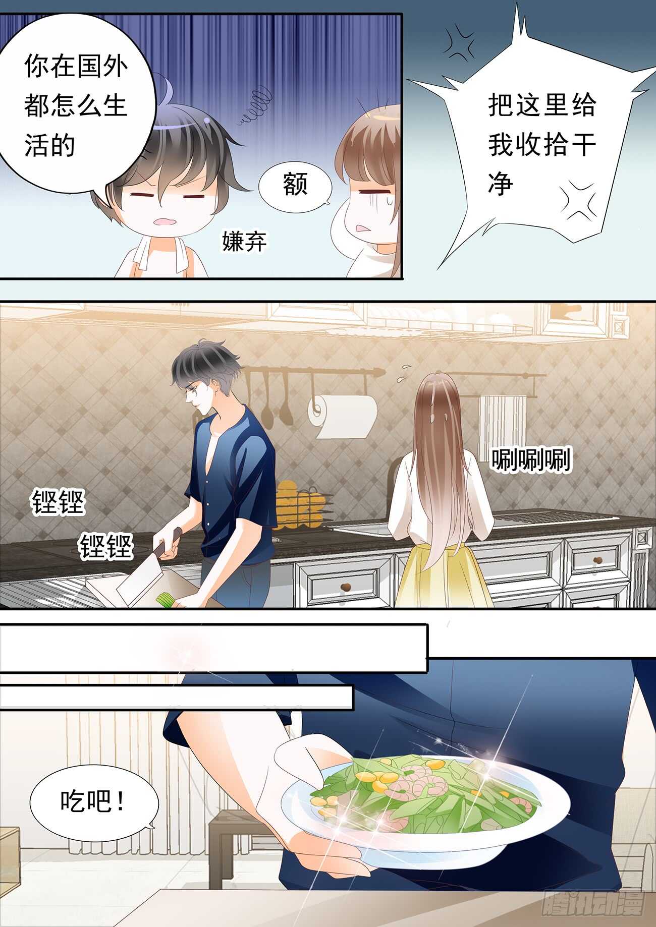 跟着自己的心走-第54话