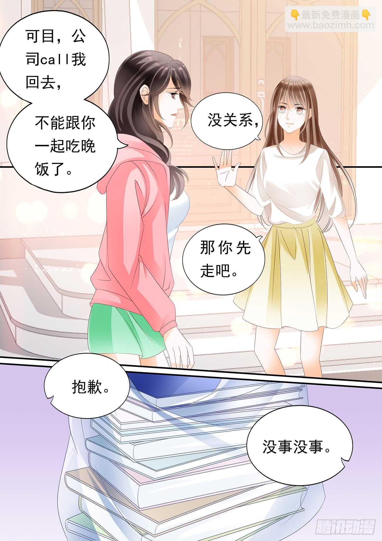 跟着自己的心走-第54话