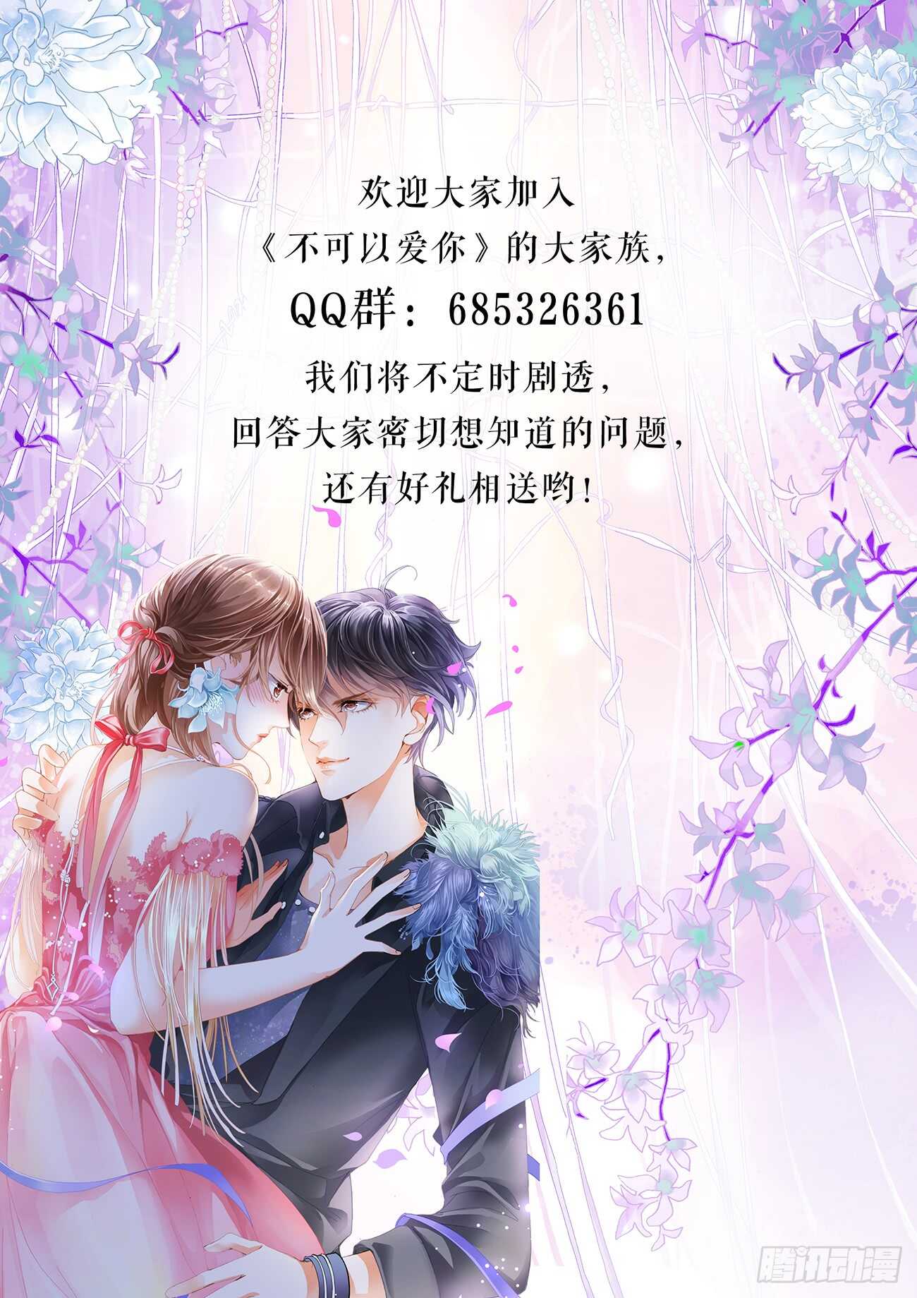 第五十六话-第56话