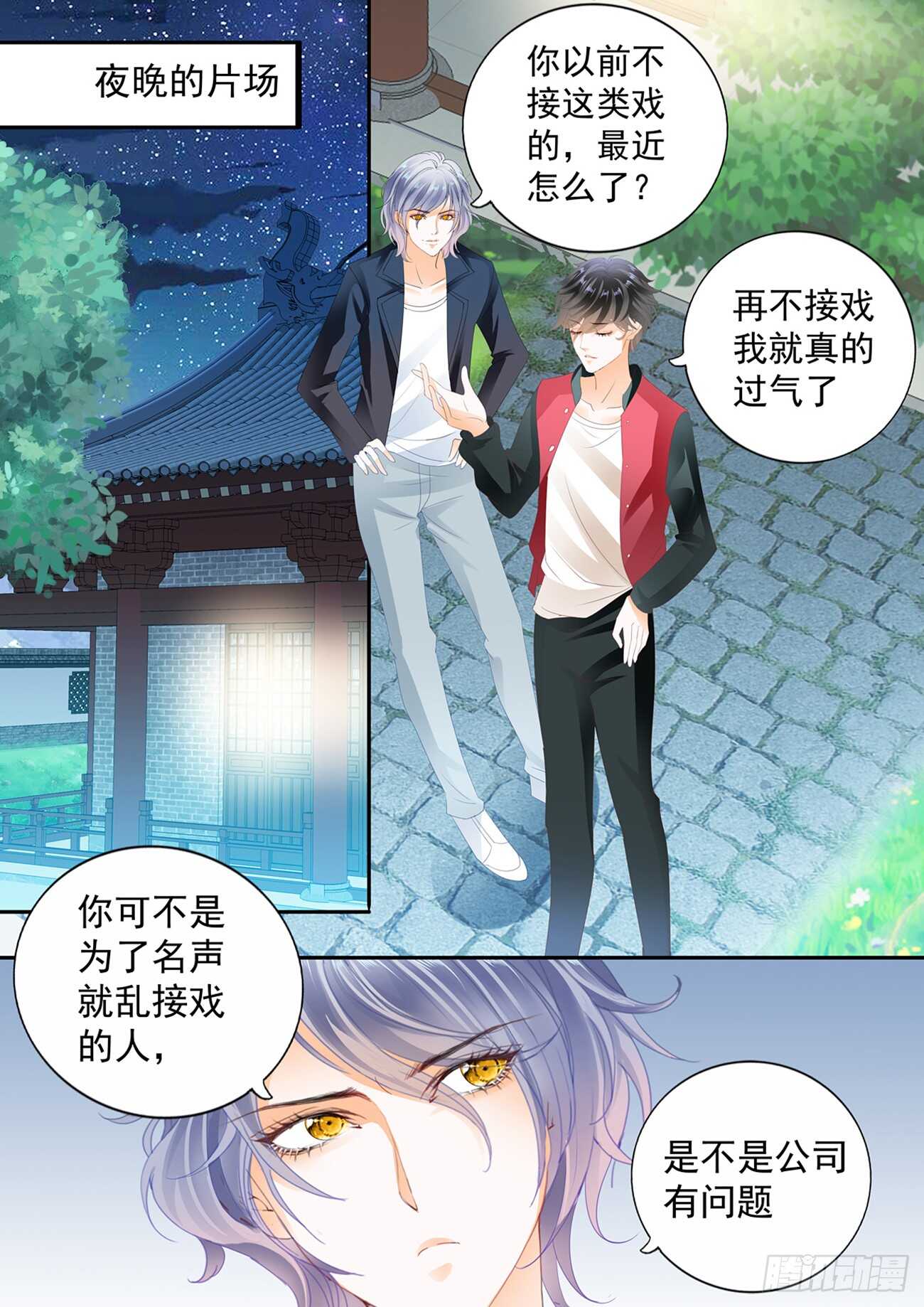 第五十八话-第58话