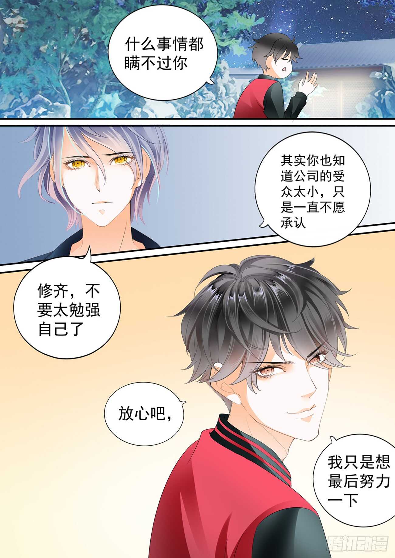 第五十八话-第58话