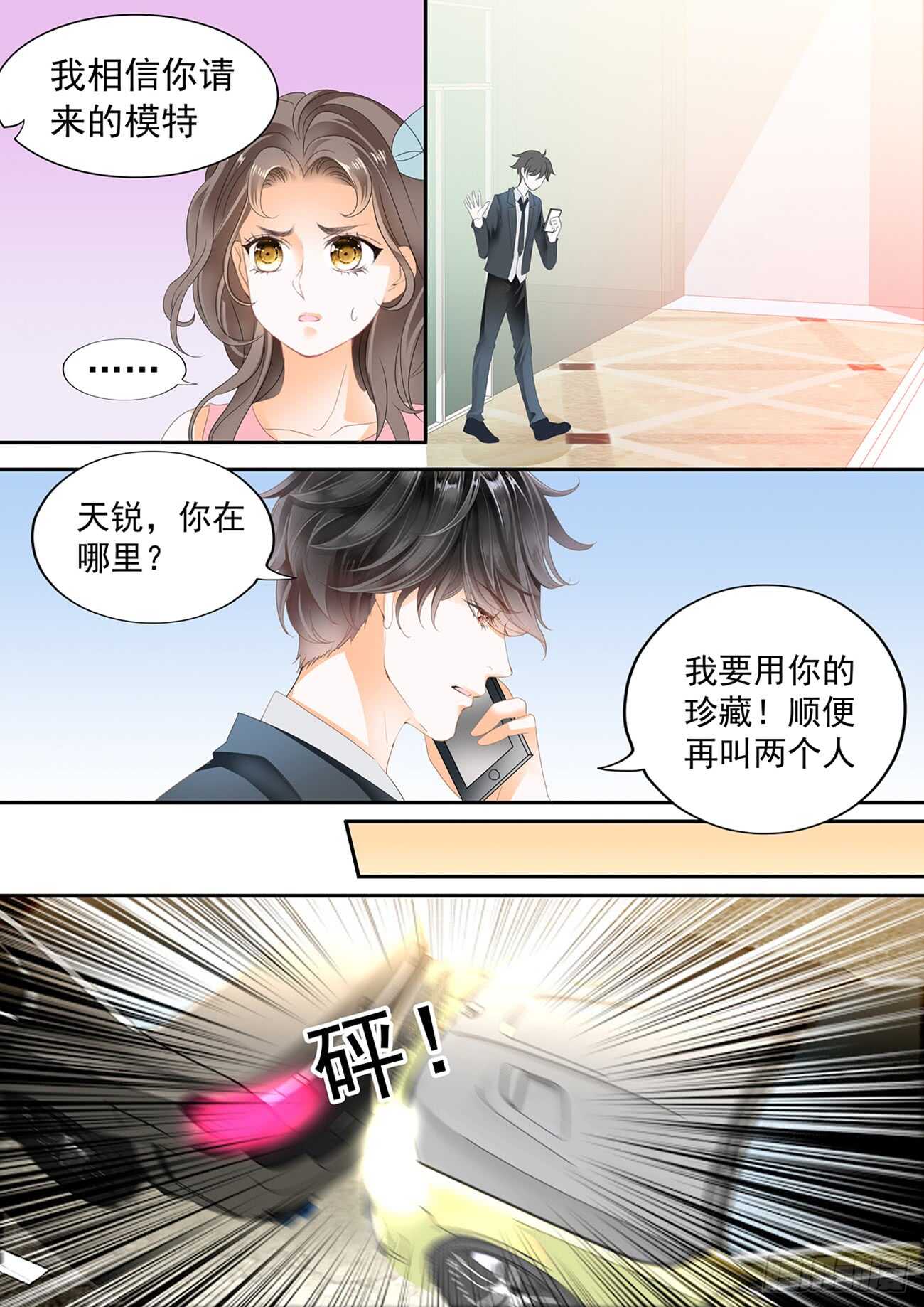 第六十话-第60话