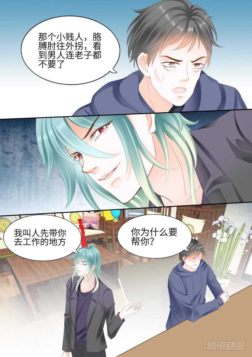 第八十六话-第86话