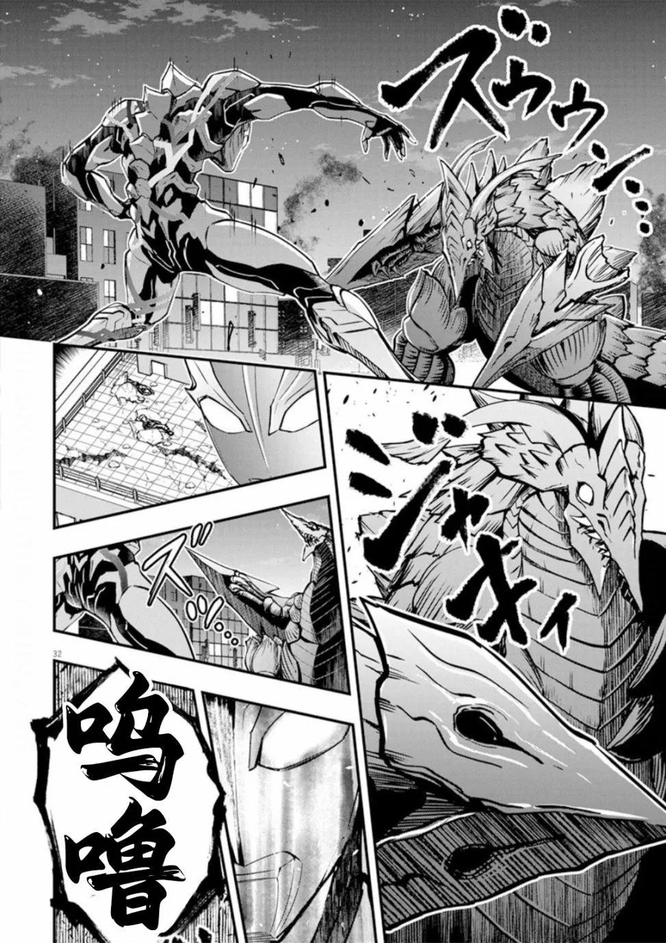 布萊澤奧特曼 - 第01話 - 3