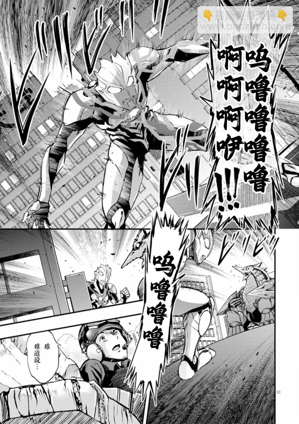 布萊澤奧特曼 - 第01話 - 4