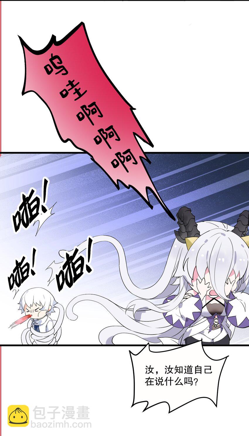 02 我会很快很温柔的~-第2话