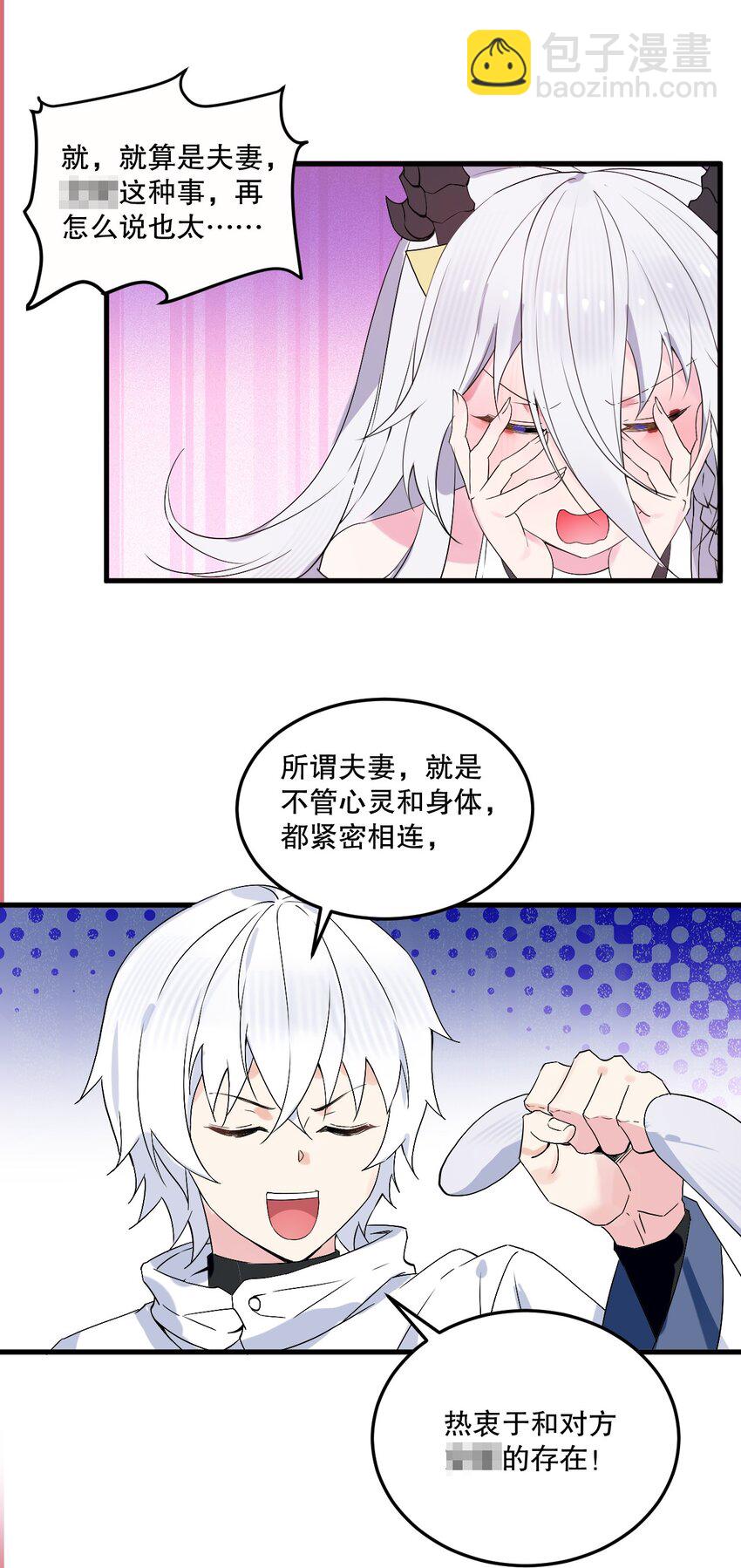 02 我会很快很温柔的~-第2话