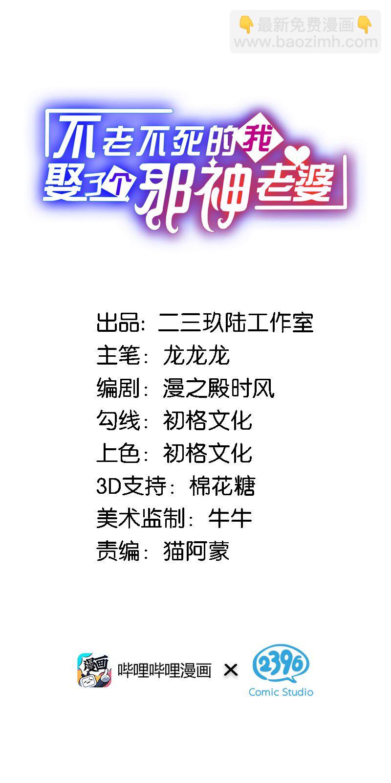 02 我会很快很温柔的~-第2话