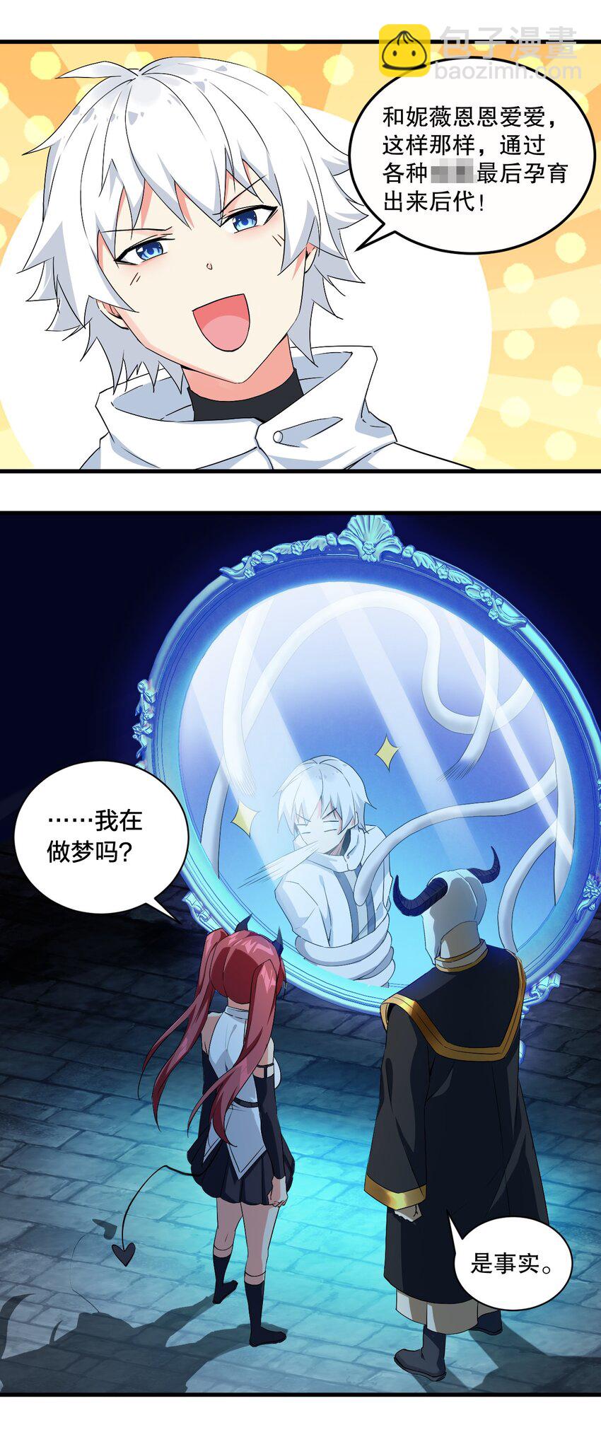 02 我会很快很温柔的~-第2话