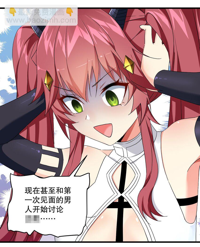 02 我会很快很温柔的~-第2话